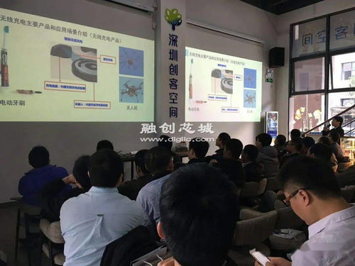 無(wú)線充電技術(shù)交流ppt分享