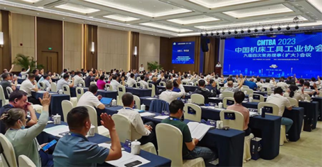 中國(guó)機(jī)床工具工業(yè)協(xié)會(huì)舉辦九屆四次常務(wù)理事(擴(kuò)大)會(huì)議