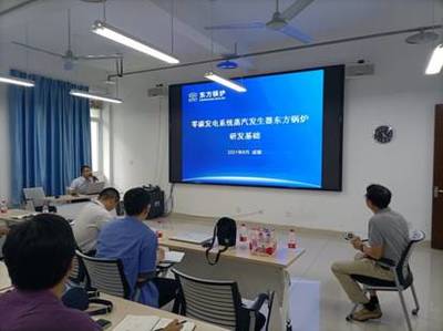 東方電氣集團東方鍋爐股份周旭、張小波來我校進行產(chǎn)學(xué)研學(xué)術(shù)交流會